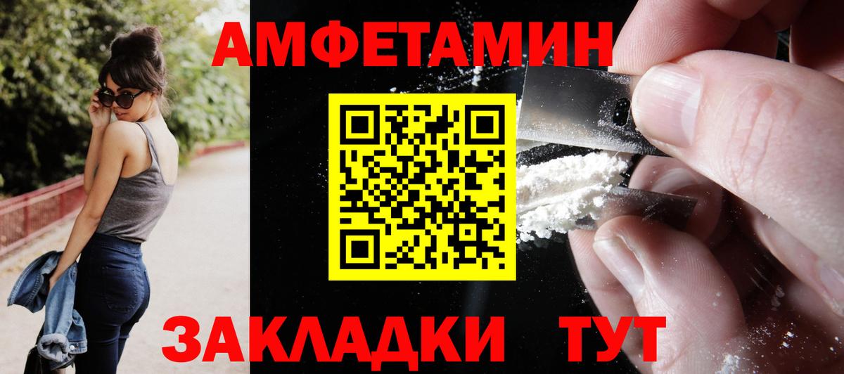 АМФ VHQ  Амфетамин  Асино  Амфетамин  Вход с VPN 