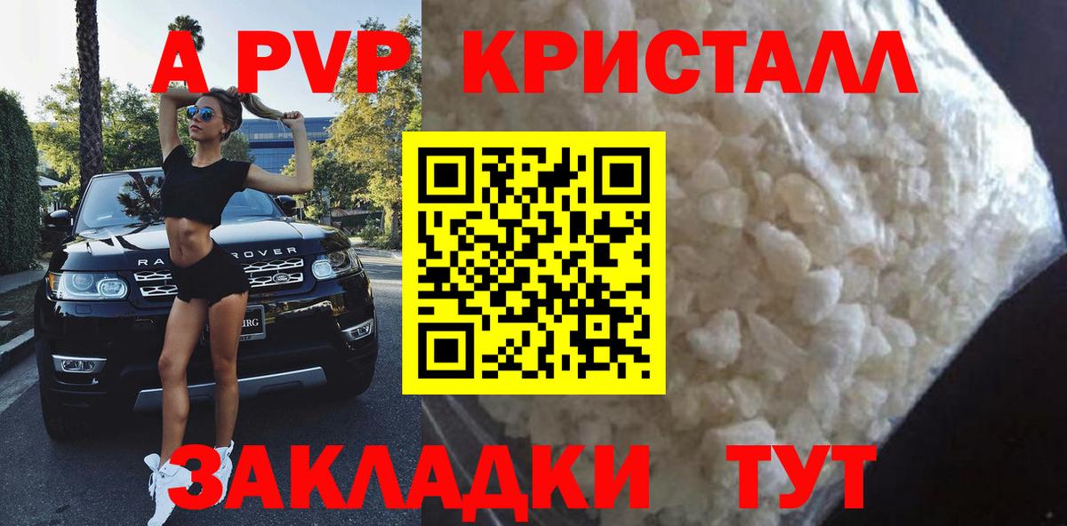 Alpha-PVP СК  Alfa_PVP  Асино  Alfa_PVP крисы CK  Вход с VPN 