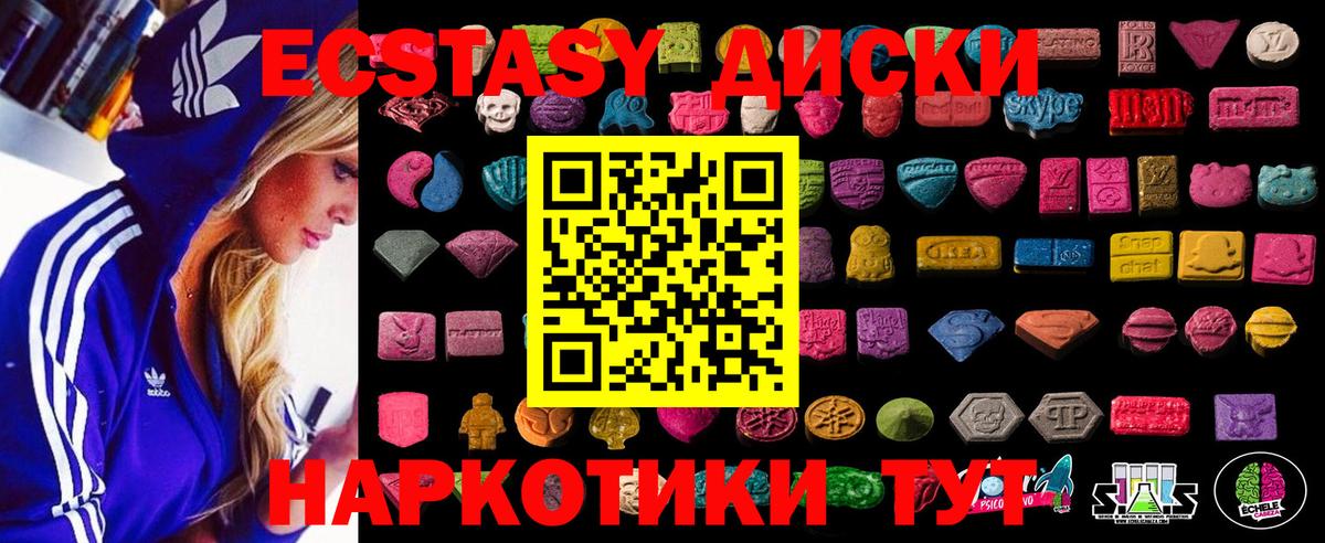 Асино  Экстази 280 MDMA  Экстази  Вход с VPN 