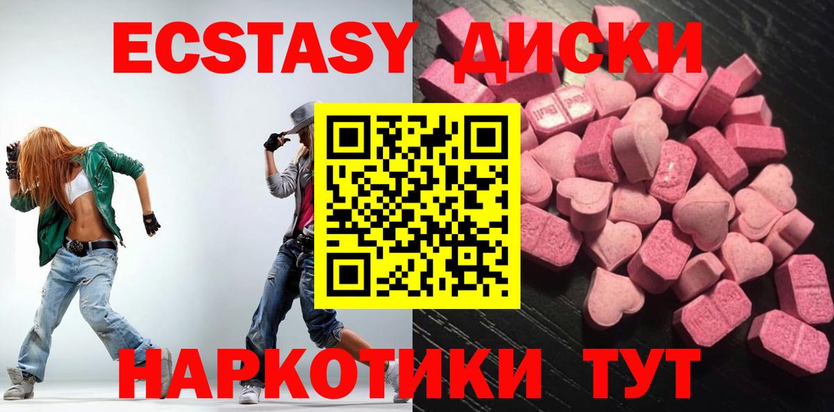 Ecstasy 280мг Асино