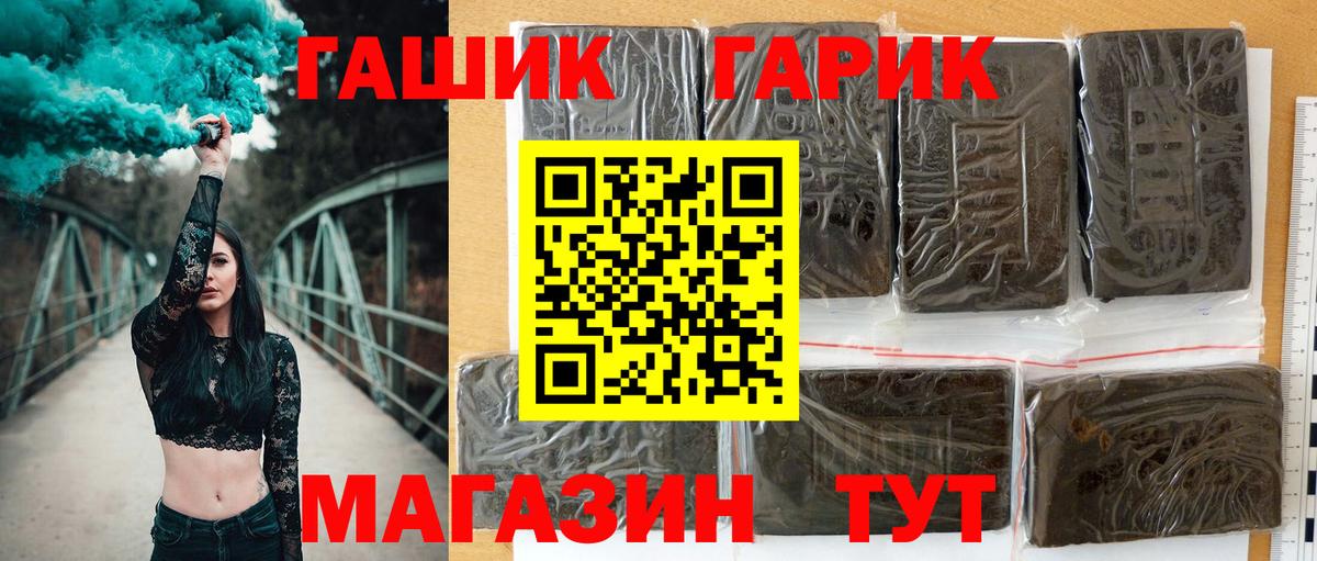 ГАШИШ убойный  ГАШИШ Ice-O-Lator  Вход с VPN  Асино 