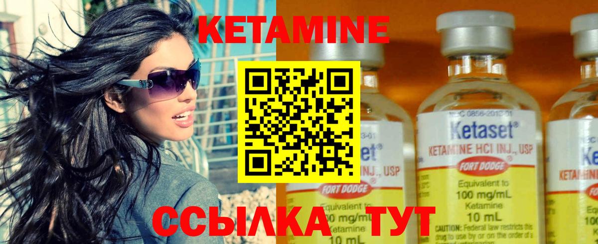 Асино  Кетамин ketamine  Вход с VPN  КЕТАМИН ketamine 