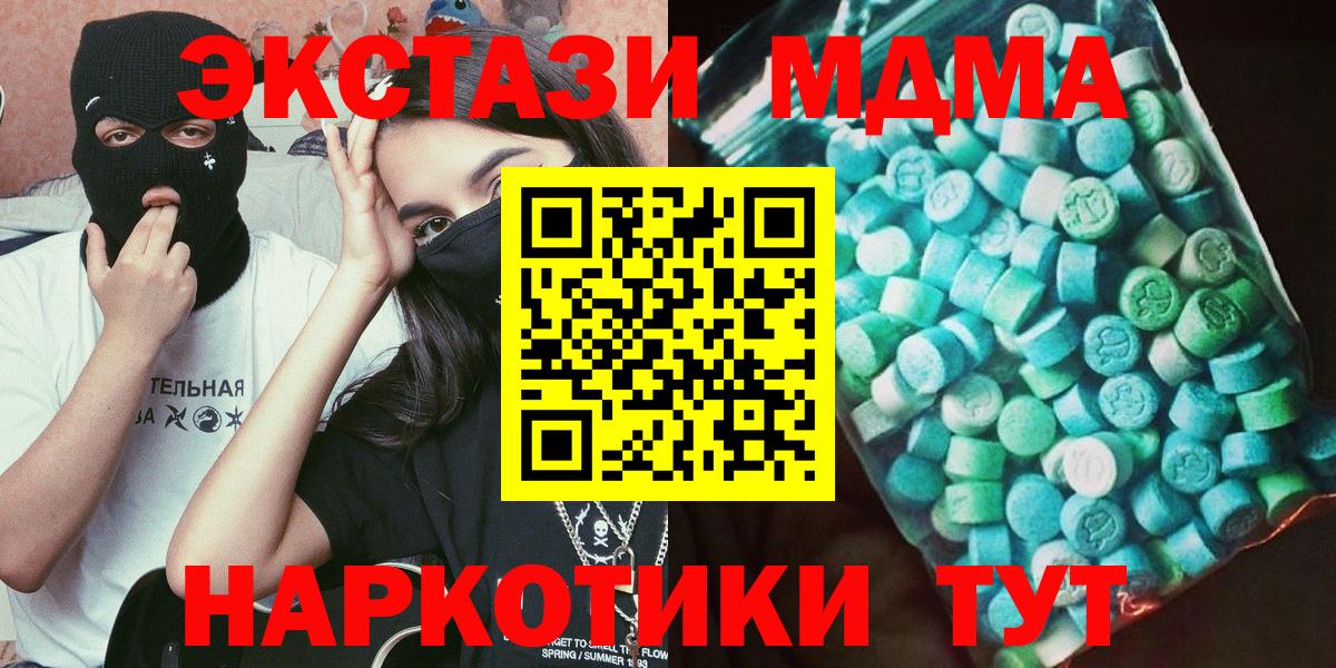 MDMA crystal  МДМА  Асино  Вход с VPN  МДМА кристаллы 