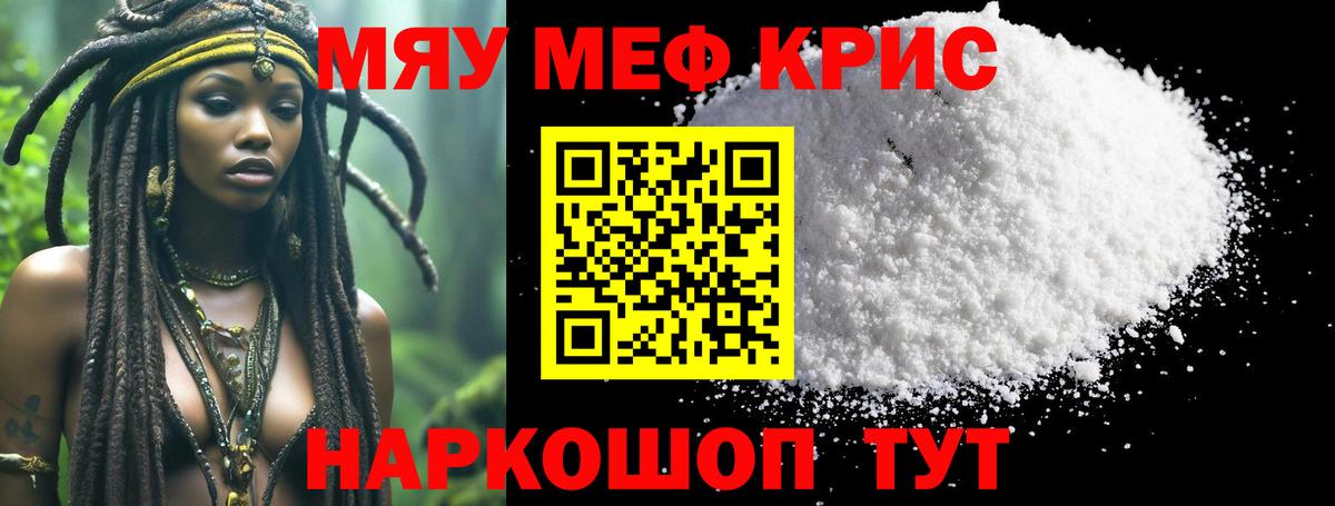 МЕФ мука Асино