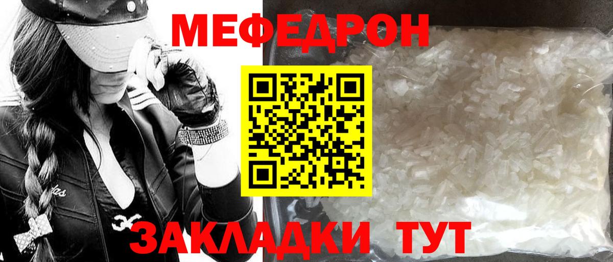 Меф мука  Вход с VPN  Асино  МЕФ  Мефедрон mephedrone 