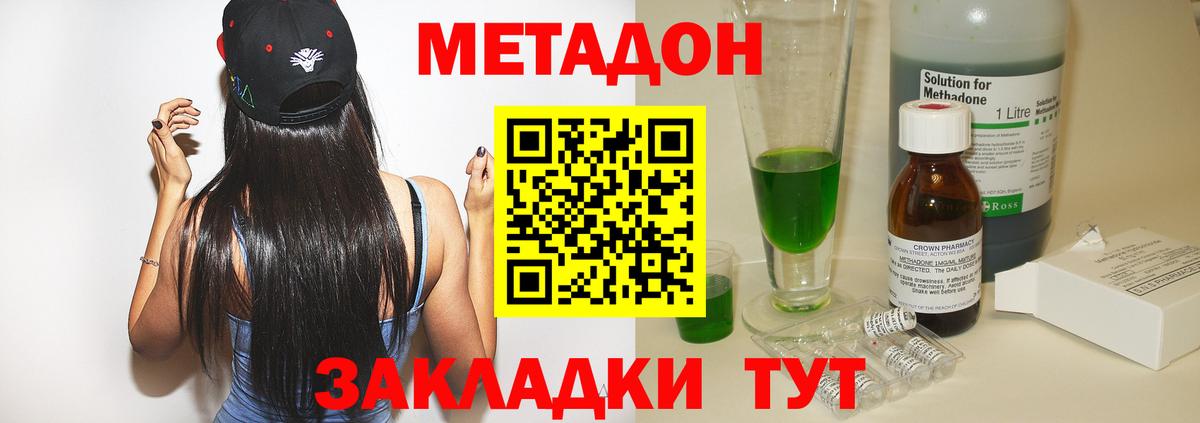 МЕТАДОН кристалл  блэк спрут как войти  Метадон кристалл  Асино  Вход с VPN 