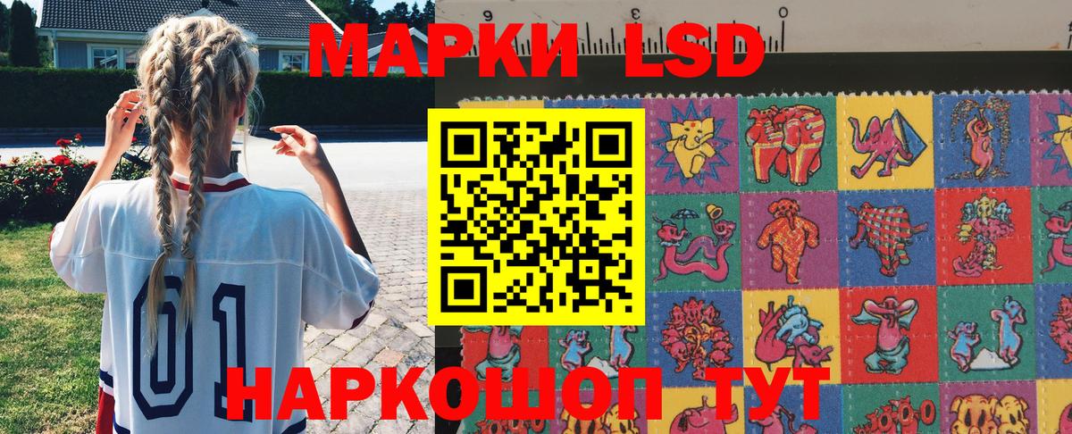 Марки 25I-NBOMe 1500мкг  Вход с VPN  Марки 25I-NBOMe 1500мкг  Асино 
