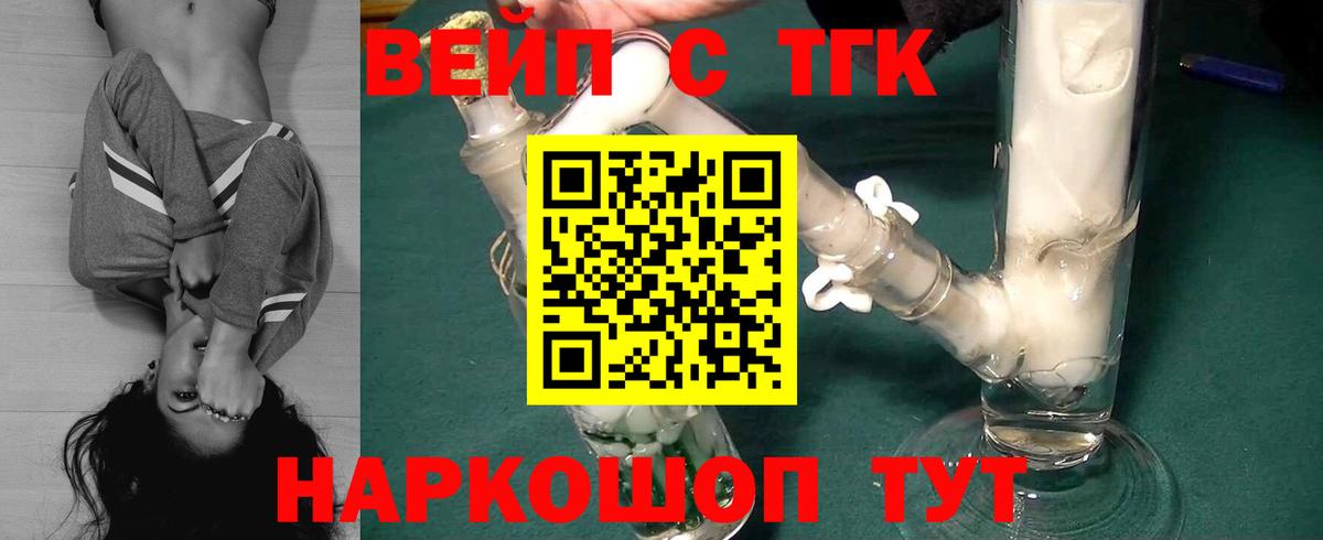 ТГК концентрат  ТГК вейп с тгк  купить наркотики сайты  Вход с VPN  Асино 