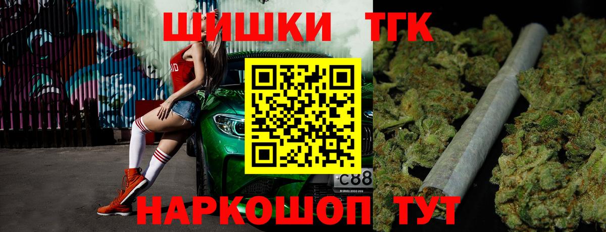 Марихуана Amnesia Асино